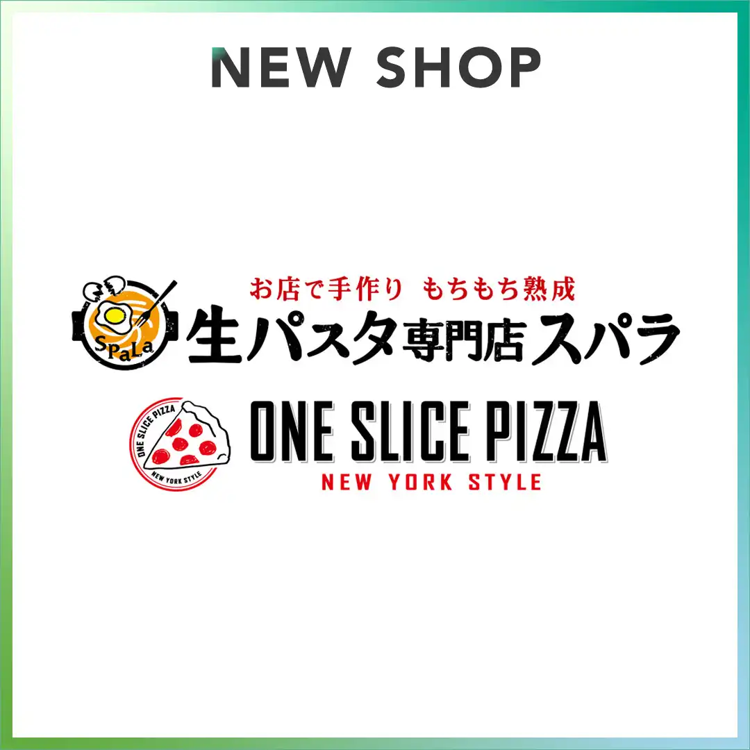 【2026年9月29日(火) OPEN！】生パスタ専門店スパラ＆ワンスライスピザ
