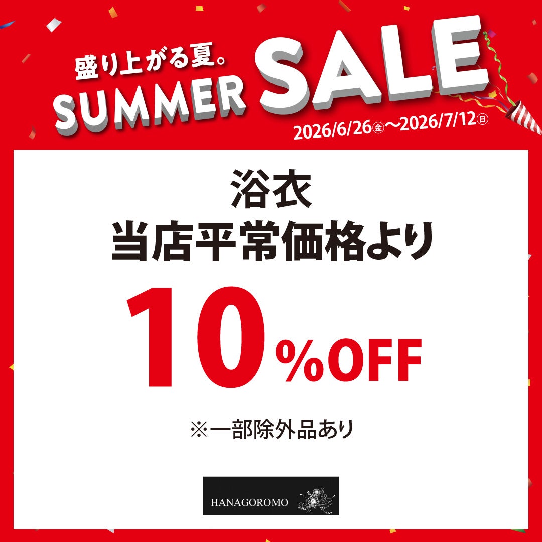 SUMMERSALE