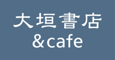 イオンモール北大路_大垣書店＆cafe