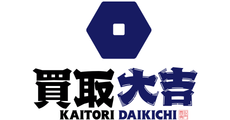 買取大吉