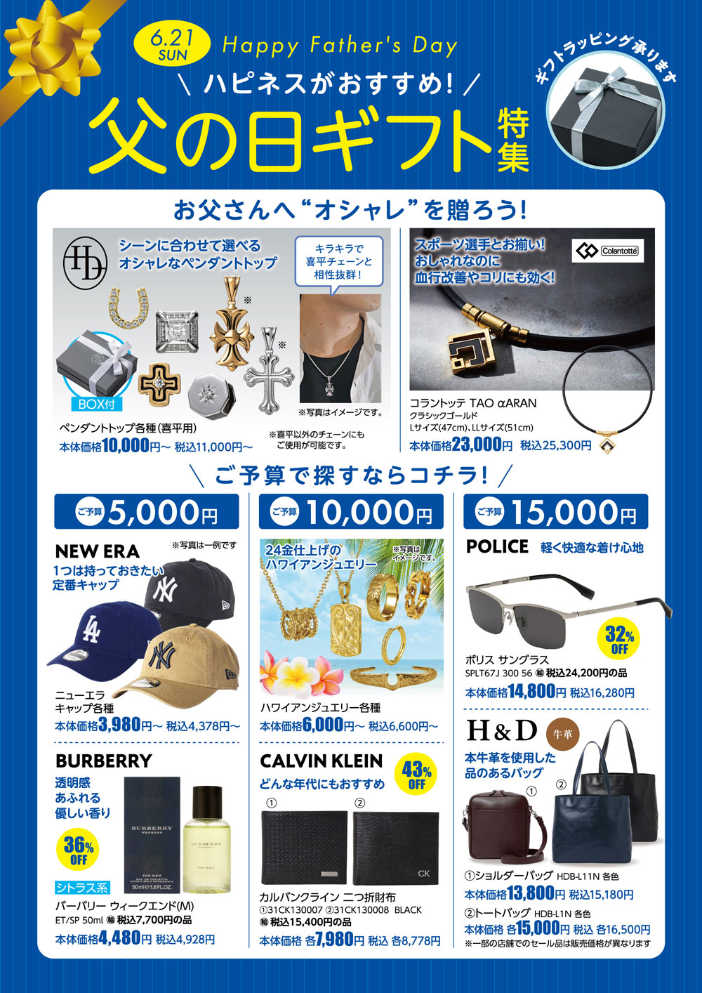 ☆父の日ギフト☆