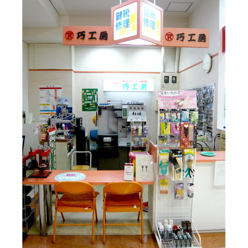 ショップ｜巧工房｜イオンモール鈴鹿