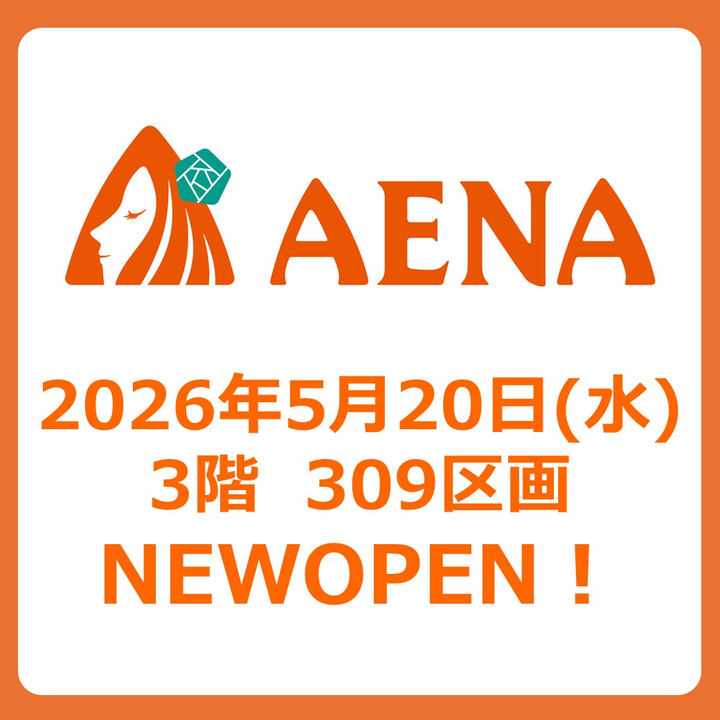 【2026年5月20日(水)オープン】AENA