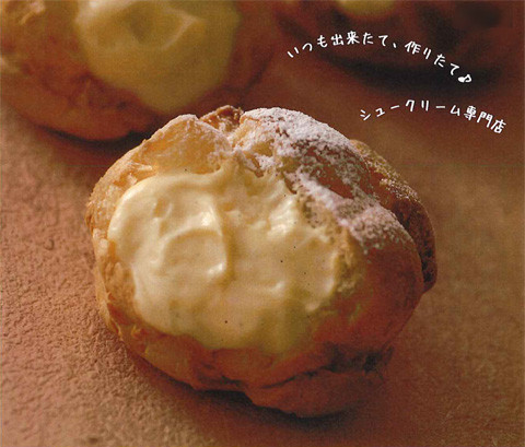 ビアードパパの作りたて工房