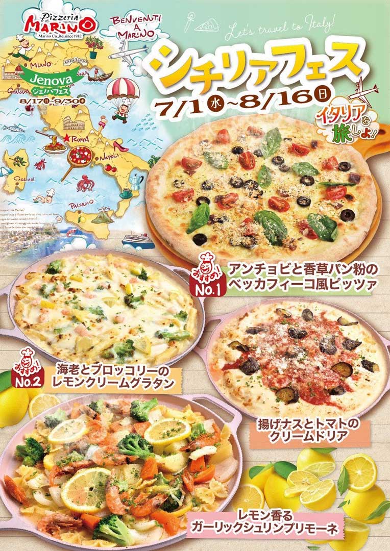 ショップ｜PSマリノ｜イオンモール東員