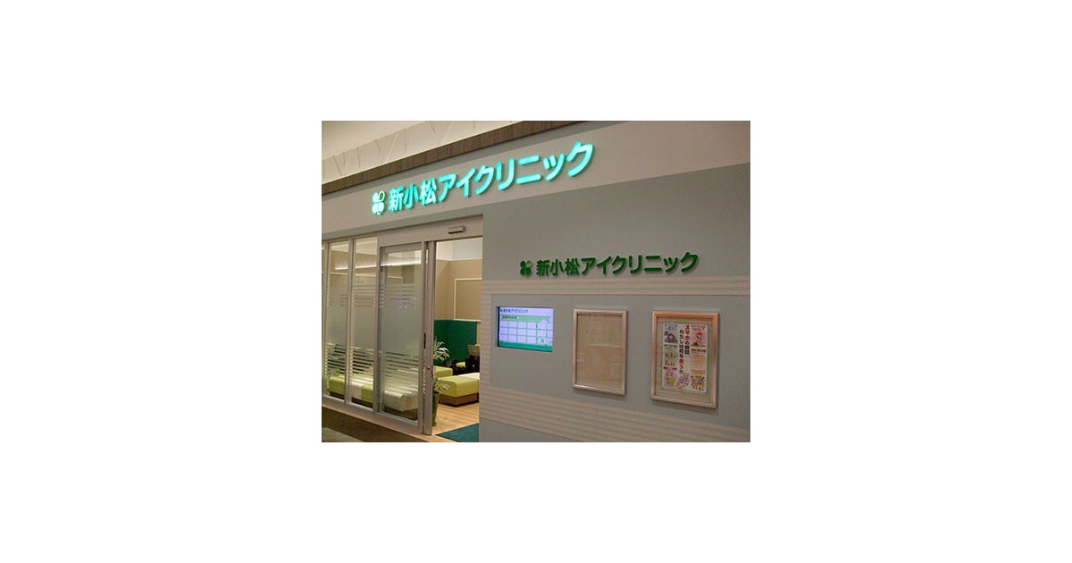 イオンモール新小松の写真(石川県小松市)
