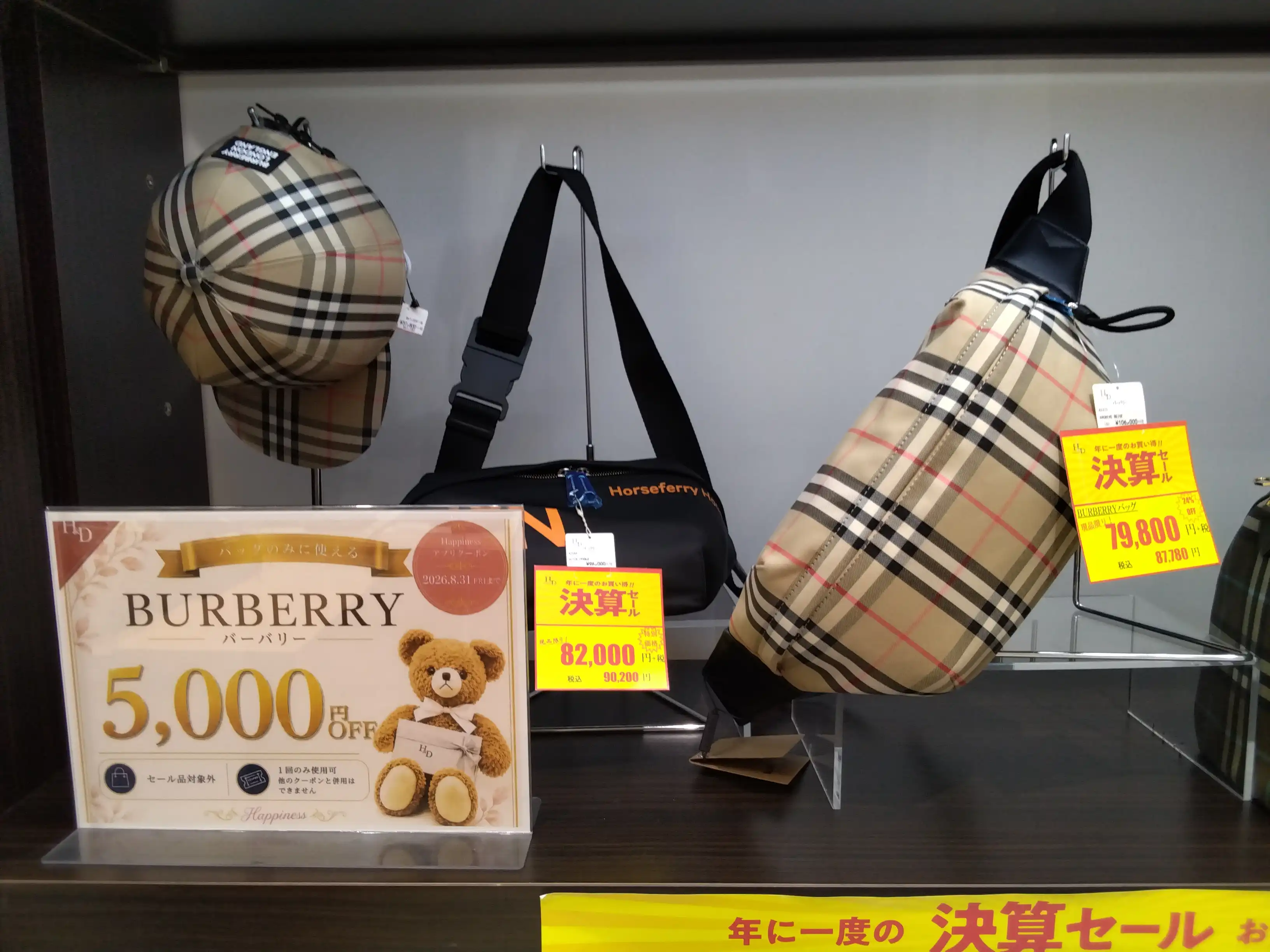 BURBERRYバックがお買い得！