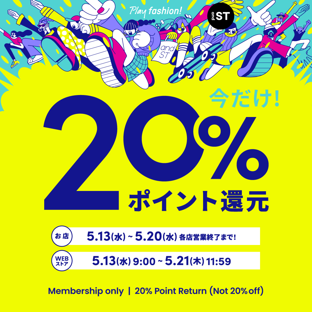 【andST】今だけ！20％ポイント還元！！