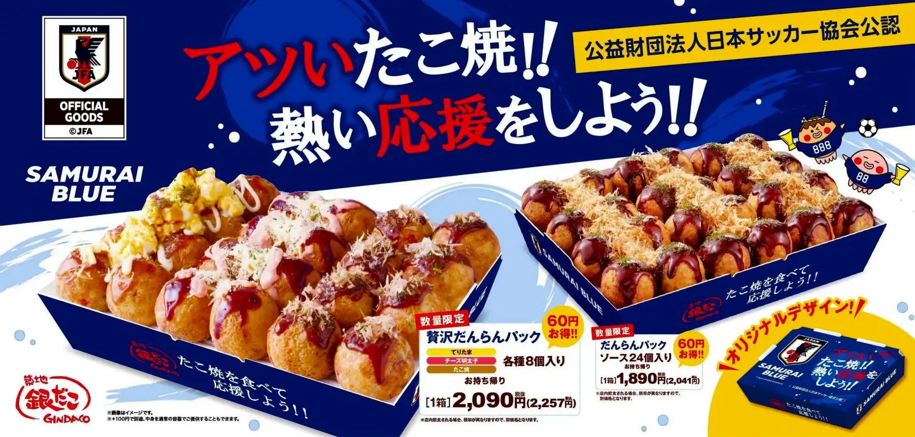ワールドカップ