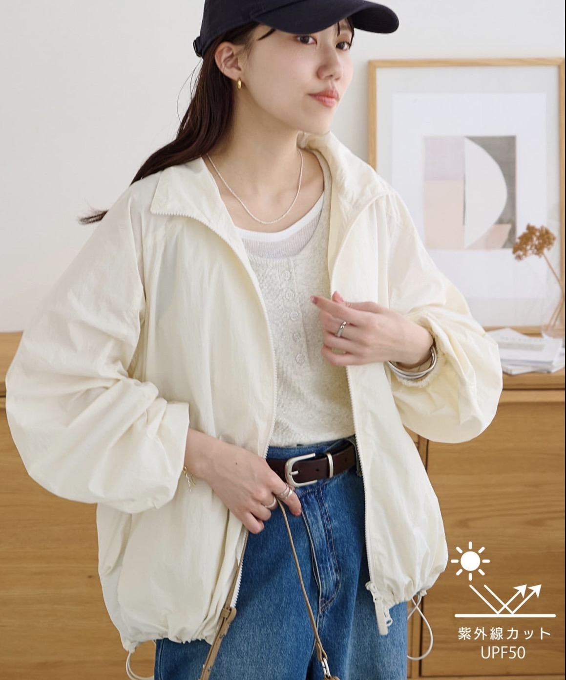 UV対策ディスコート