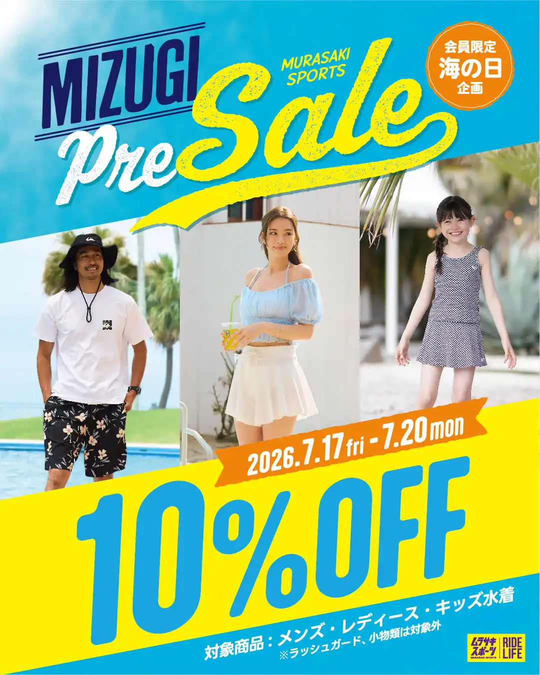 ☆MIZUGI PRE SALE（ミズギプレセール）☆