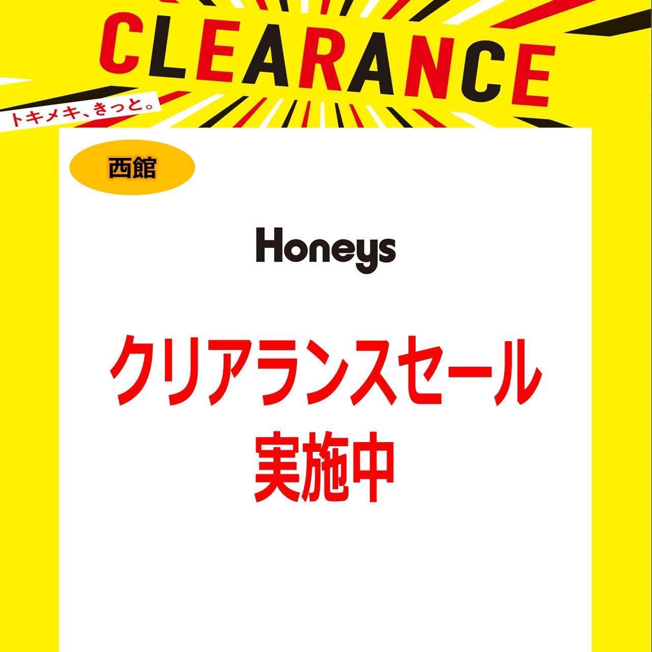 クリアランスセール_ハニーズ