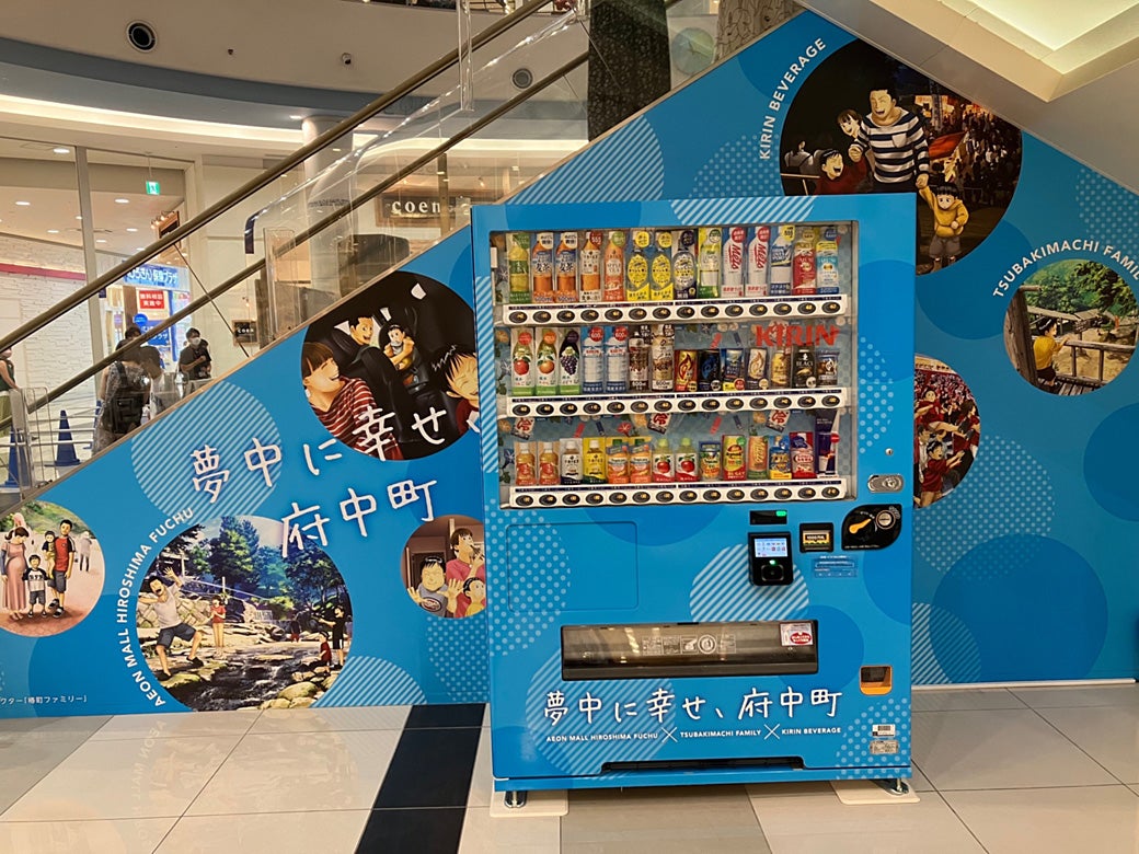 ニュース｜モールからのお知らせ｜ラベル缶自販機の設置案内｜ イオン