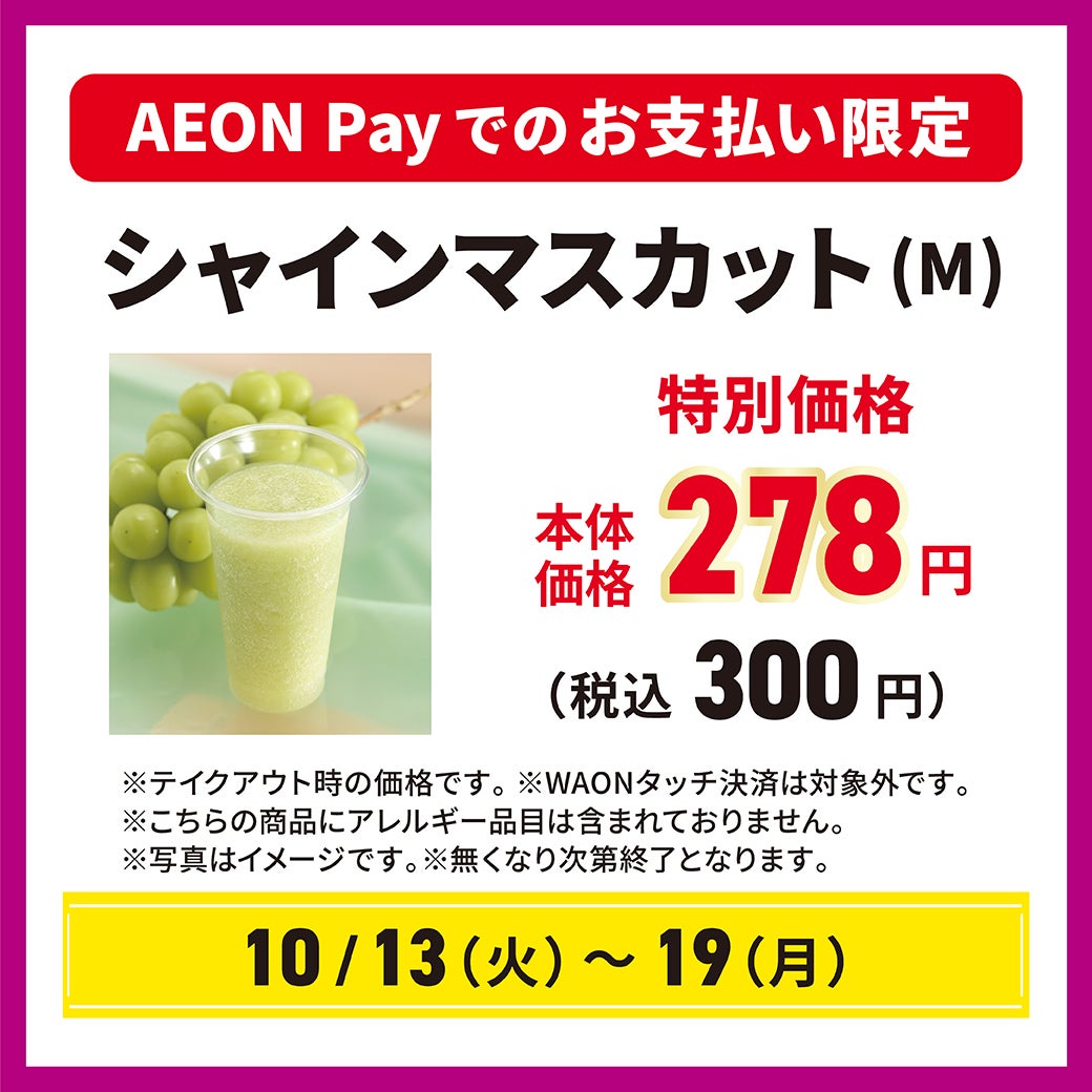 おトク果琳