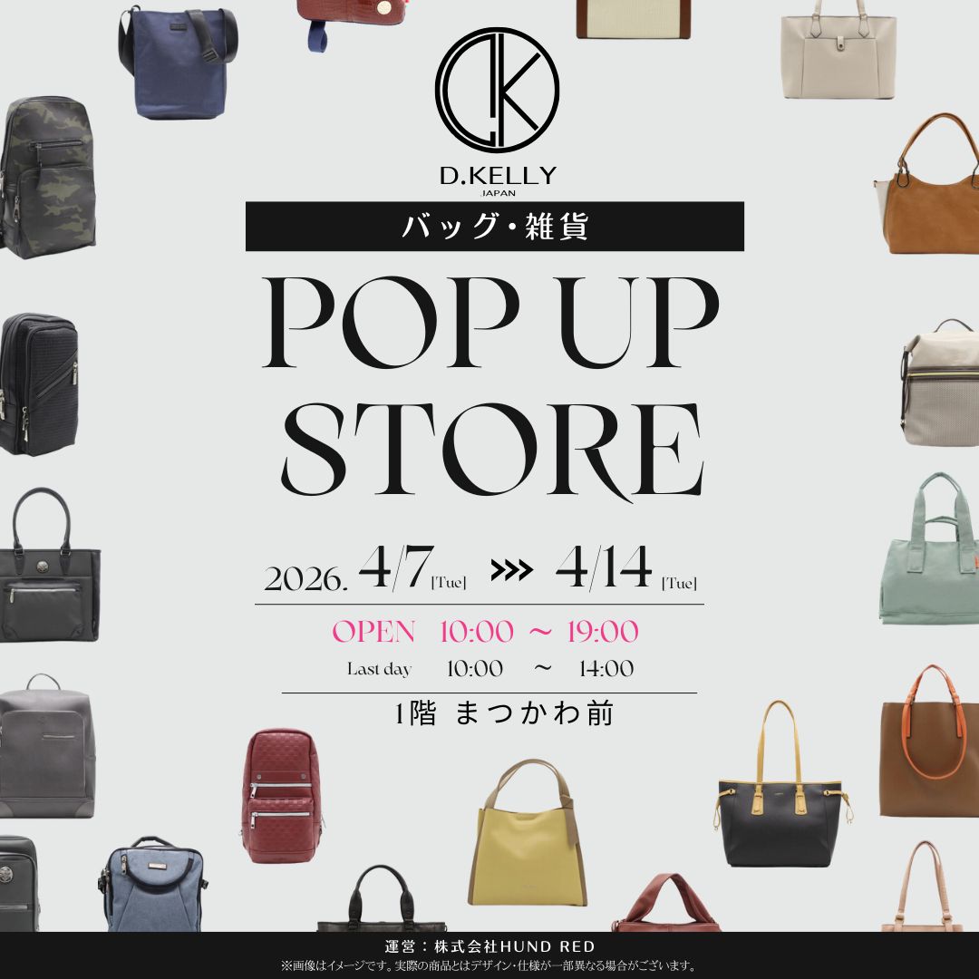 D.KELLYバッグ・雑貨 POP UP STORE