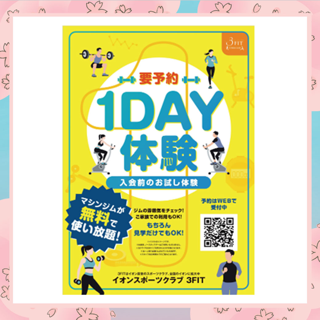 ならいごと_3FIT