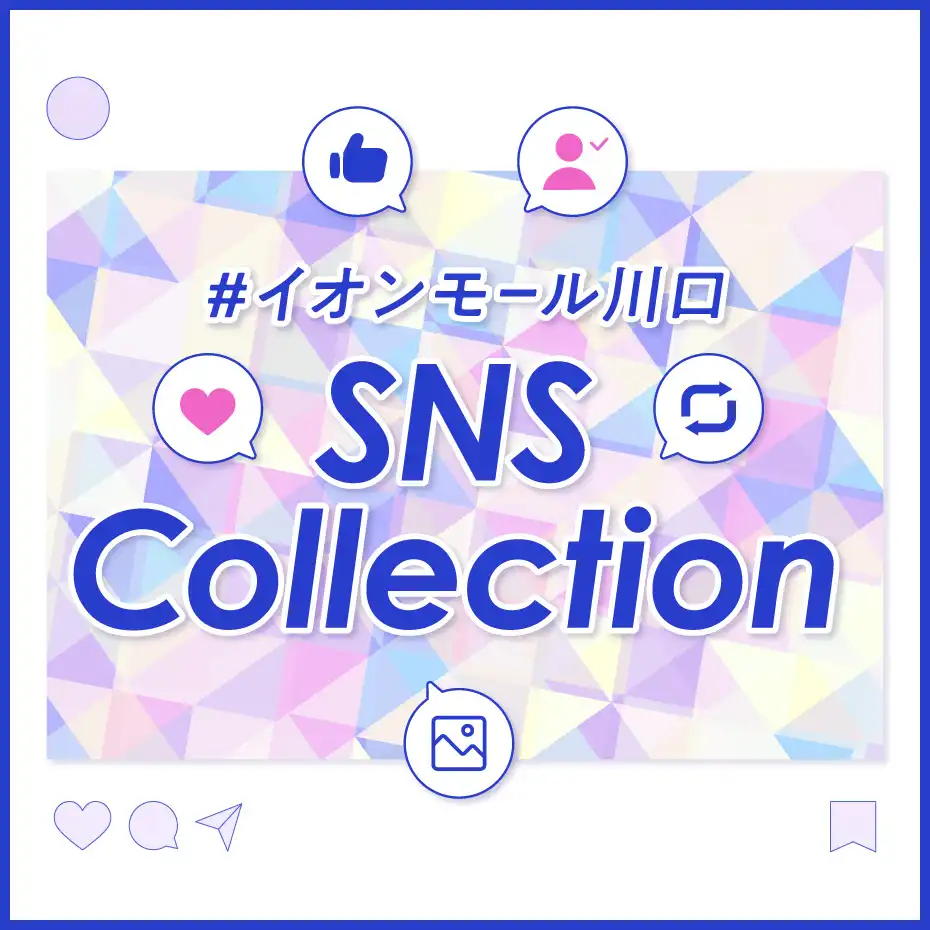 SNS Collection #イオンモール川口