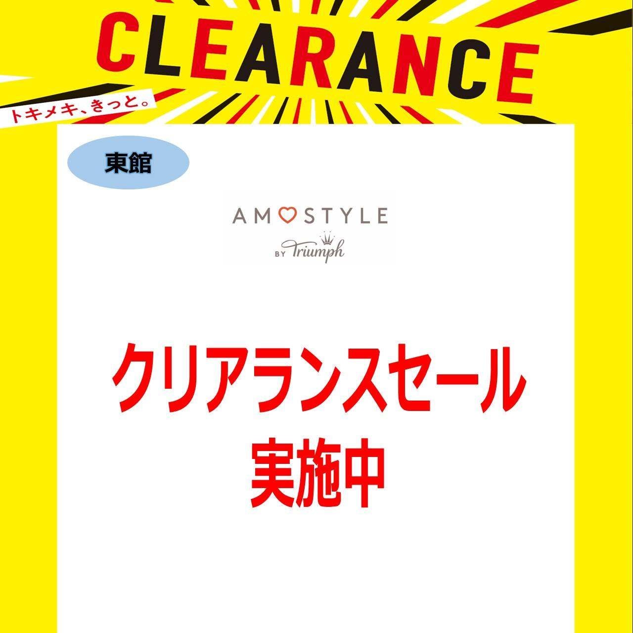 クリアランスセール_アモスタイル
