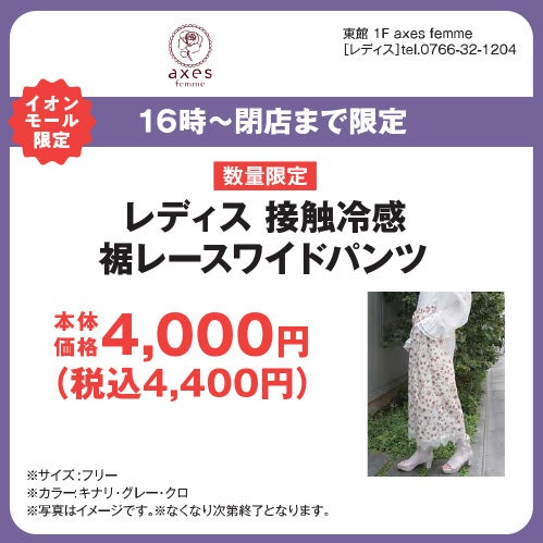 夜トク＿アクシーズファーム