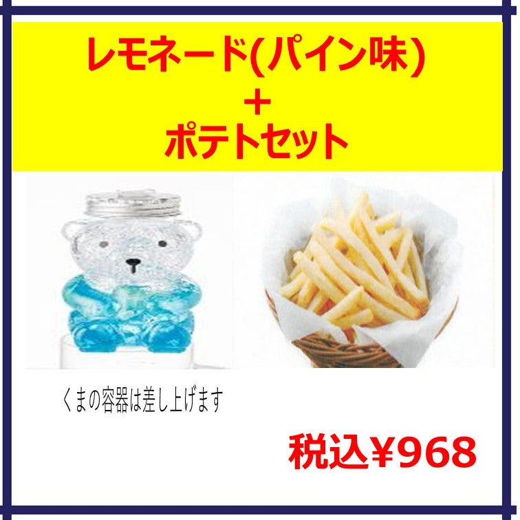 観戦おすすめメニュー(おむらいす亭)