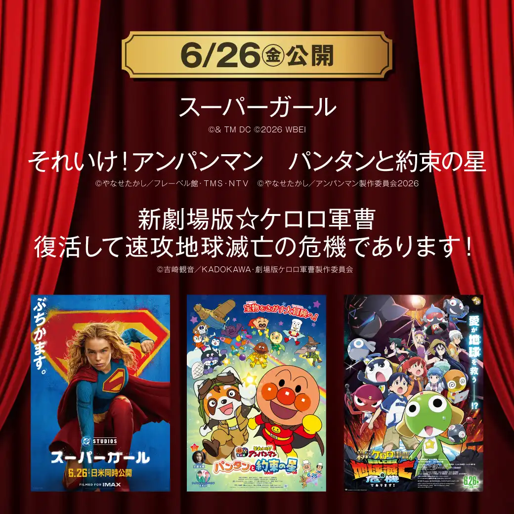 【TOHOシネマズ伊丹】6月26日(金) 新作映画上映情報