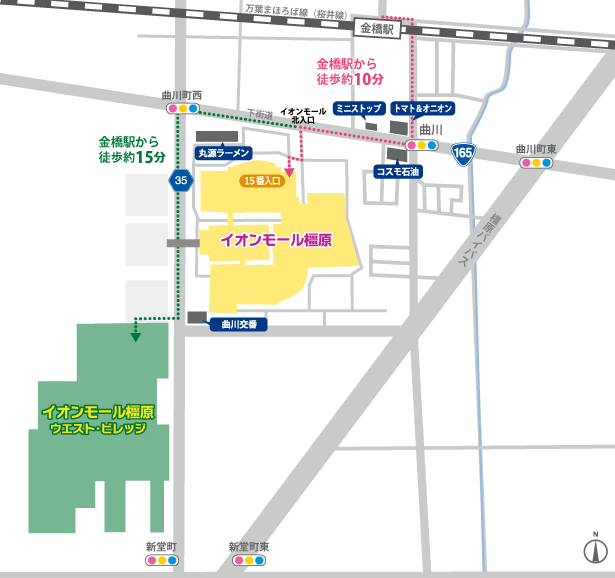 金橋駅より徒歩でお越しの方