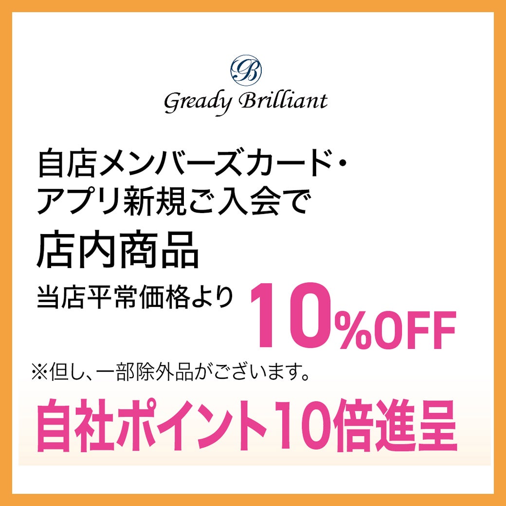 秋休みセール