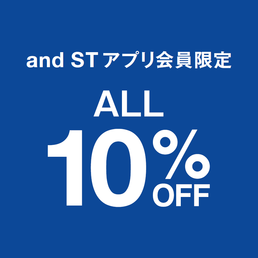 ニュース｜ショップニュース｜イオン限定、andSTアプリ会員ALL10％OFF