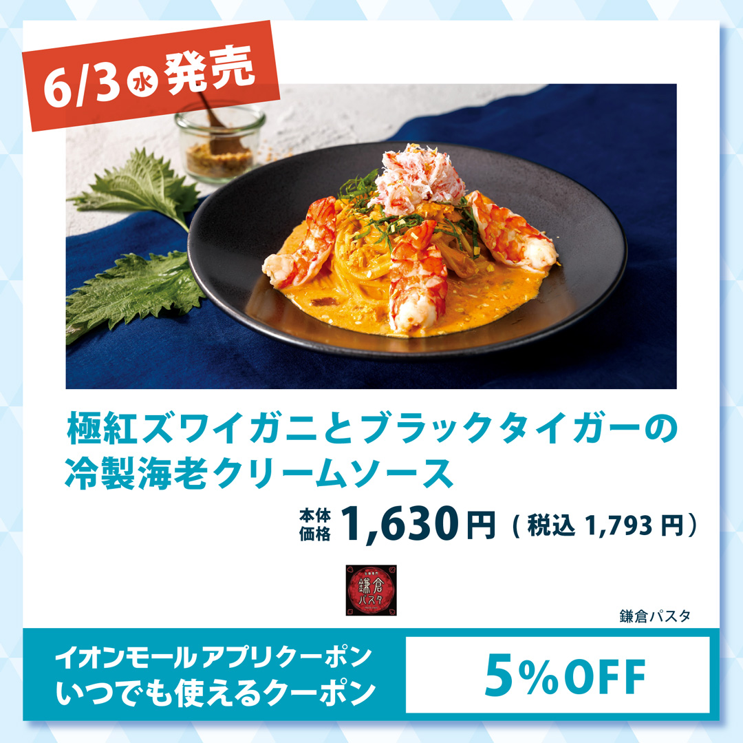 COOLメニュー特集