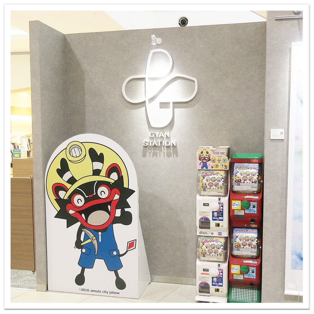 ニュース｜モールからのお知らせ｜アイスクリーム自動販売機｜イオン