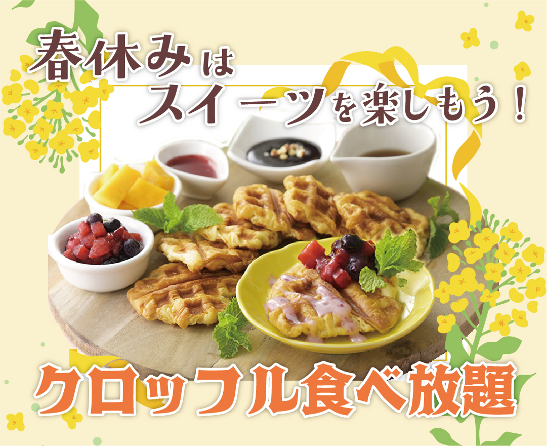 ＼ セルフメイク♪カリモチ食感のクロッフル！ ／