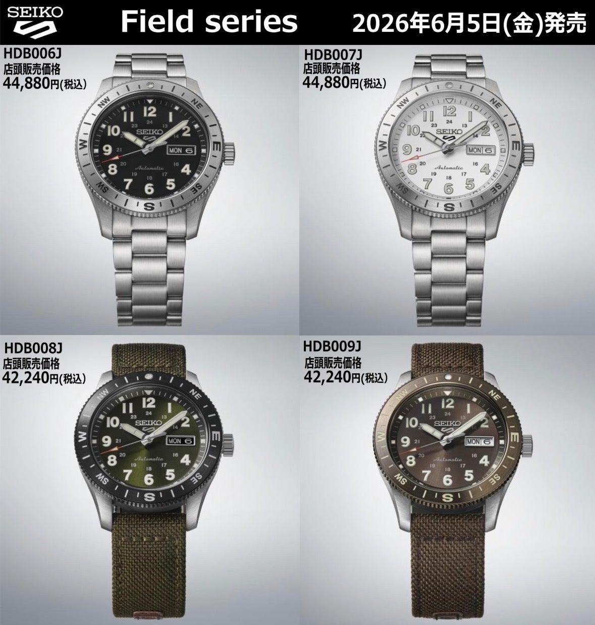 Keiko5商品 ニュース｜『セイコー 5スポーツのフィールドウオッチとしての機能性を