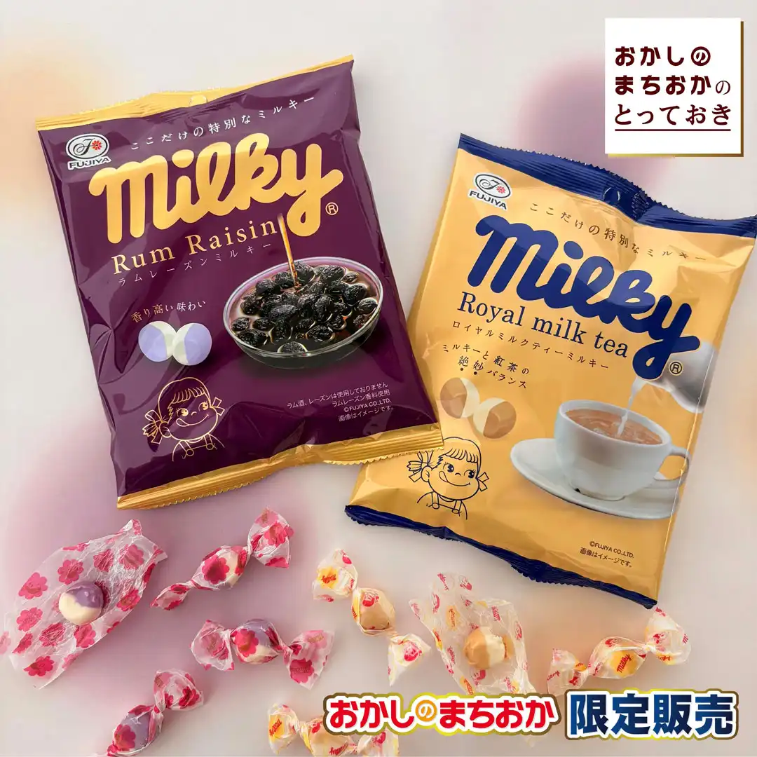 おかしのまちおかでしか味わえない 大人なミルキーが今年も大好評発売中！