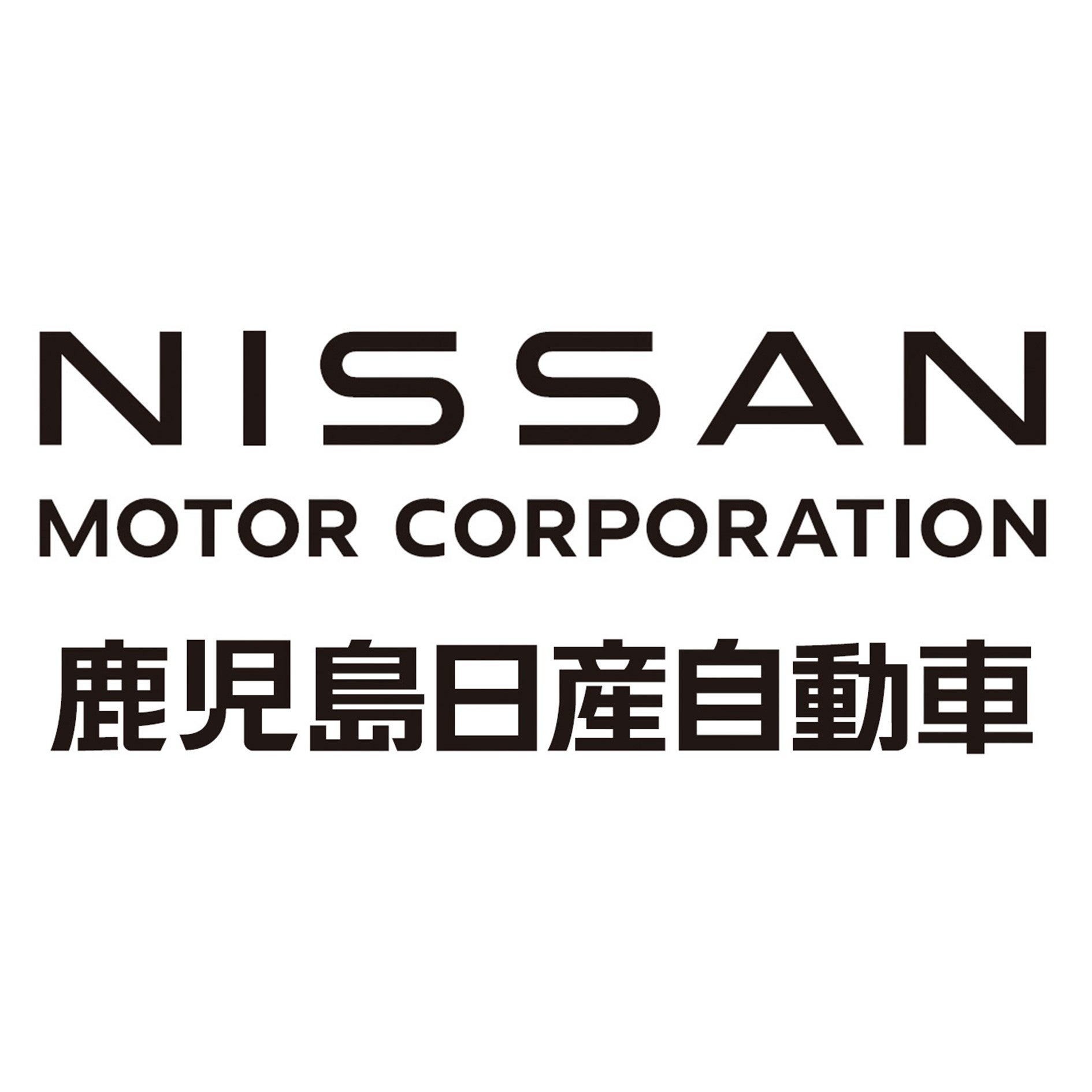 NISSAN イオンモールKAGOSHIMA BAY