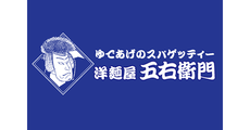 洋麵屋五右衛門