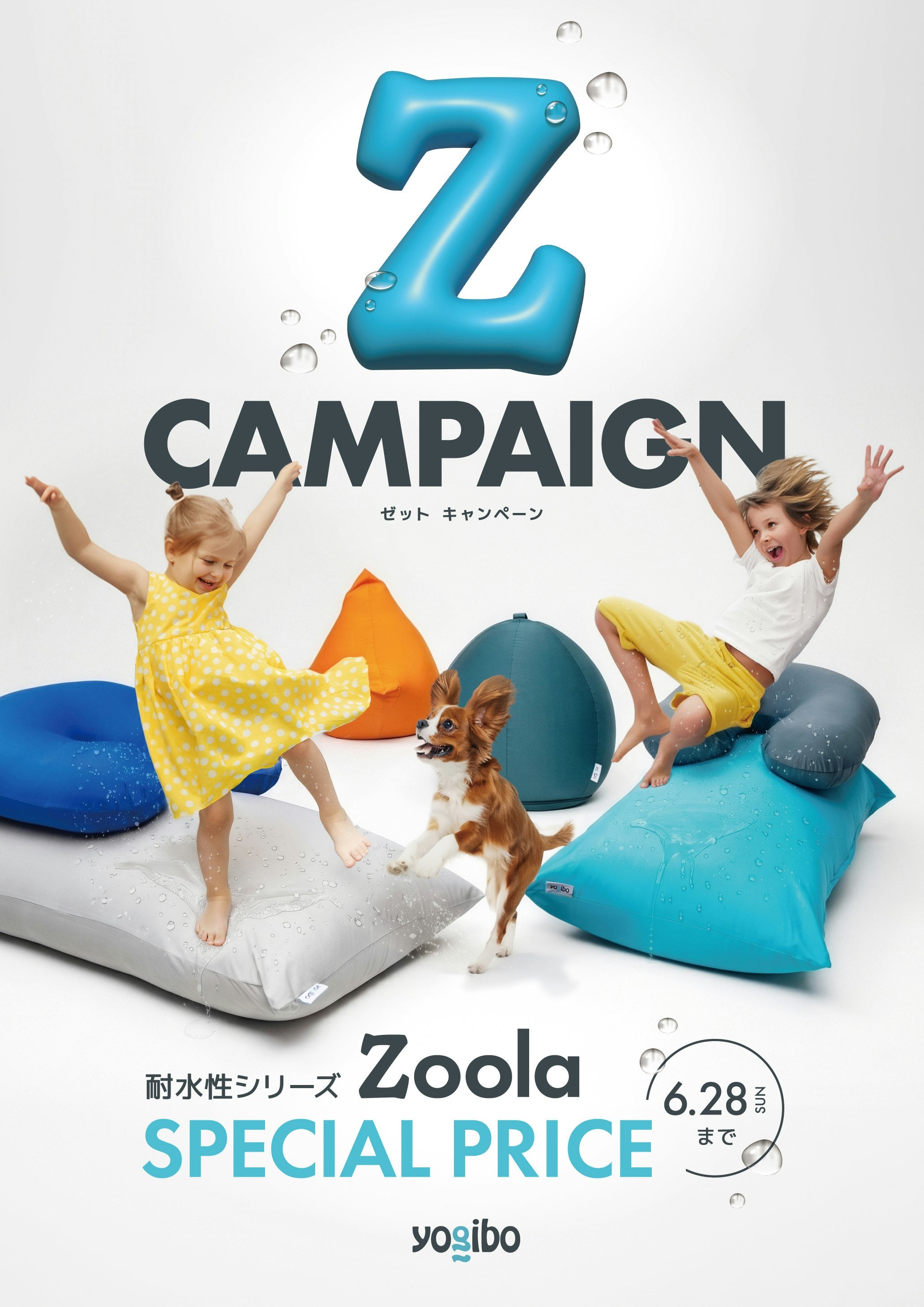 ニュース｜ショップニュース｜Zキャンペーン2026｜イオンモール和歌山