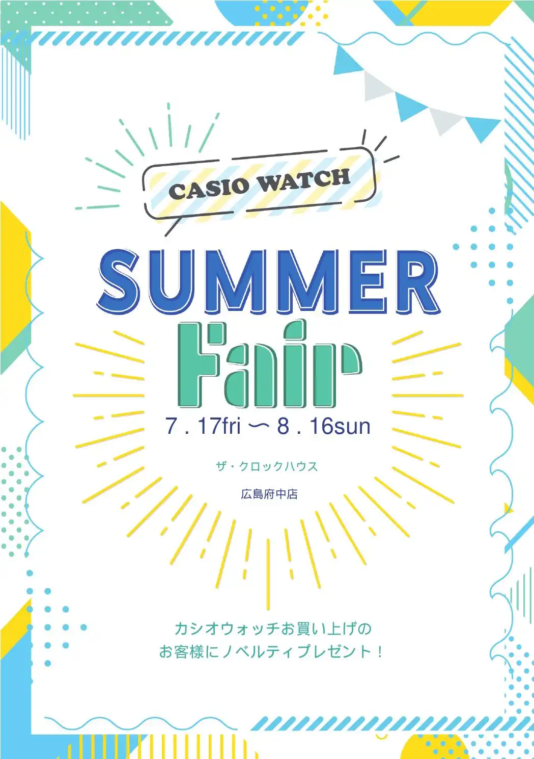 CASIO WATCH SUMMER FAIR