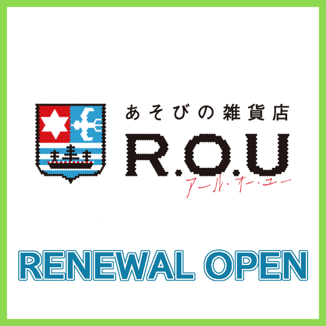 【5月30日（土）RENEWAL OPEN！】R.O.U