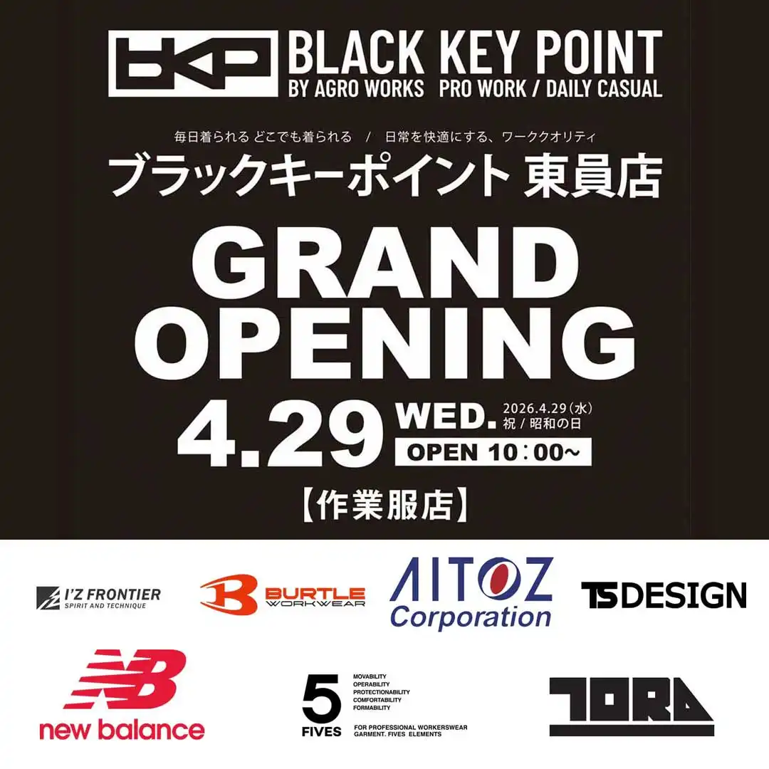 作業服専門店 「BLACK KEY POINT 東員店」が ＼4月29日（水）にグランドオープン！／　 場所：2F グローバルワーク横区画