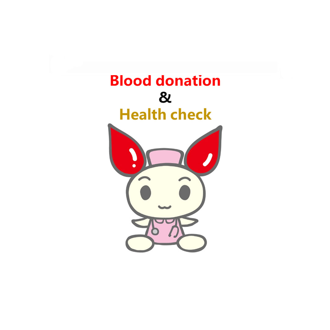 4月26日（日）献血のお願い