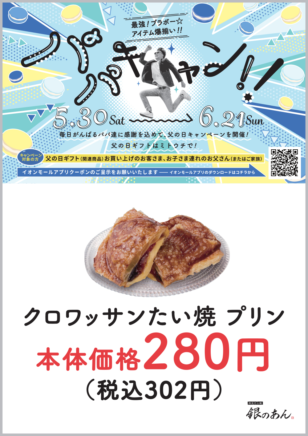 おすすめ商品