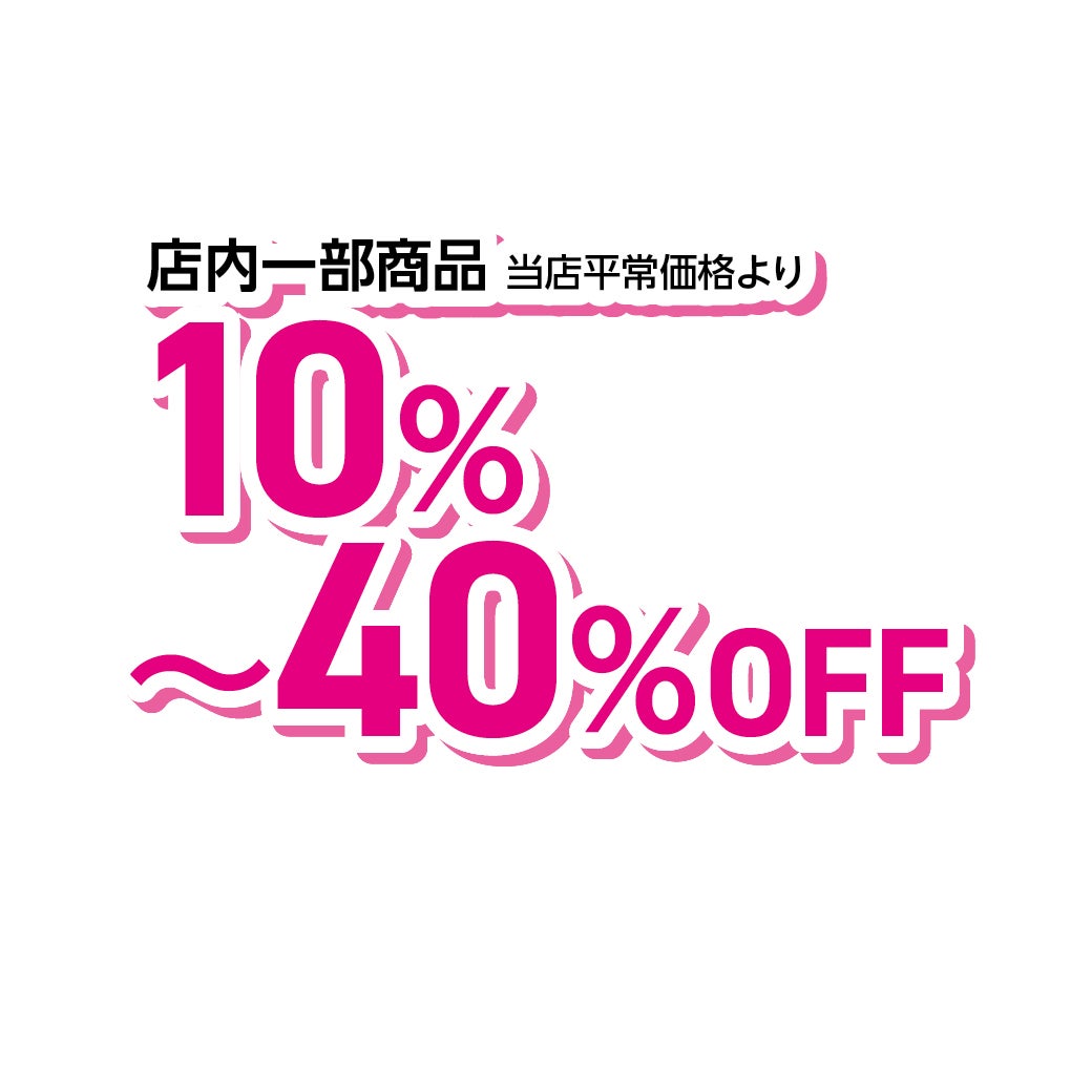 SUMMER SALE