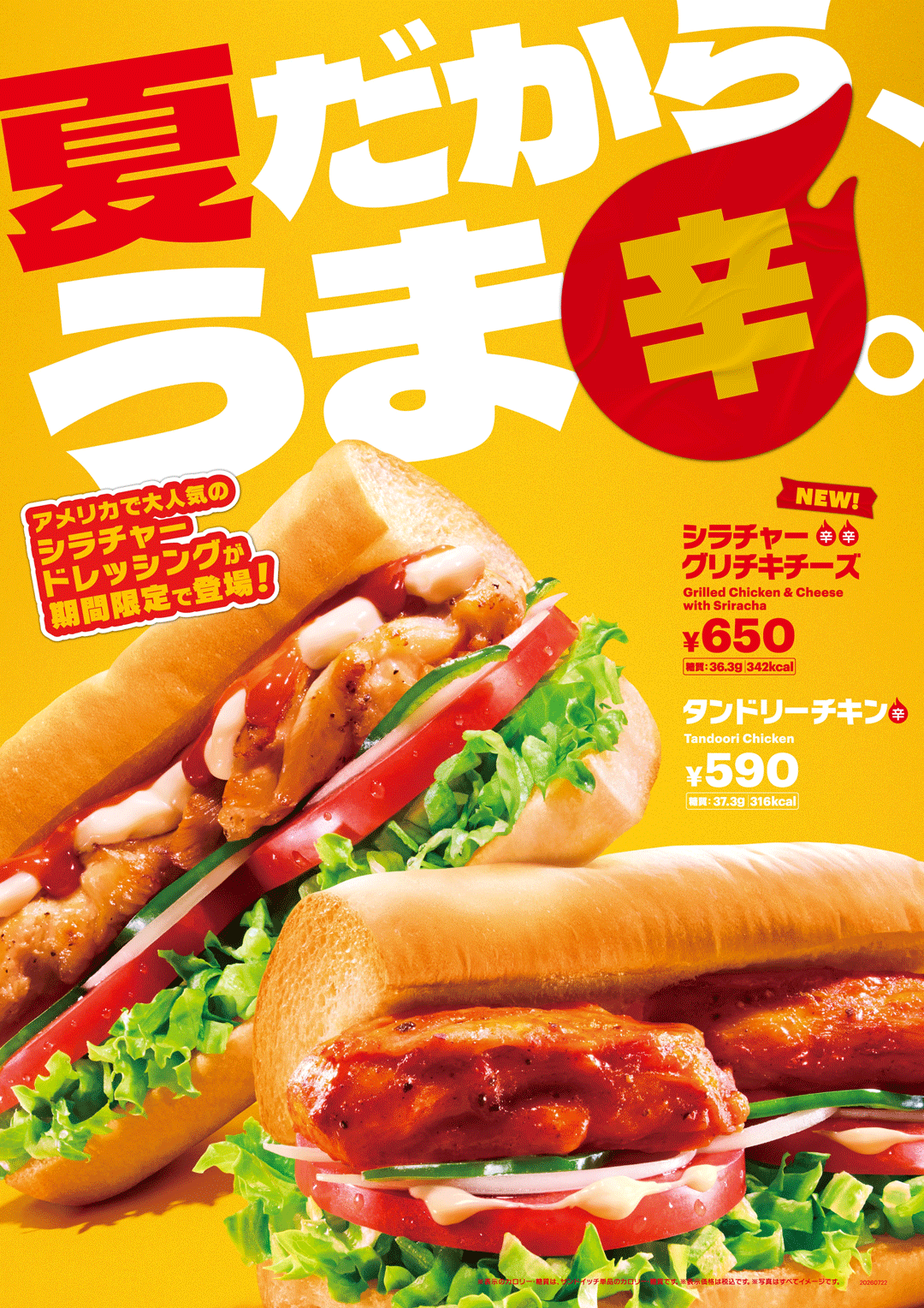 NEW　『シラチャーグリチキチーズ』　『タンドリーチキン』