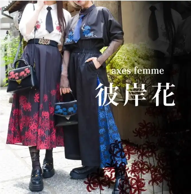 彼岸花シリーズ入荷!!