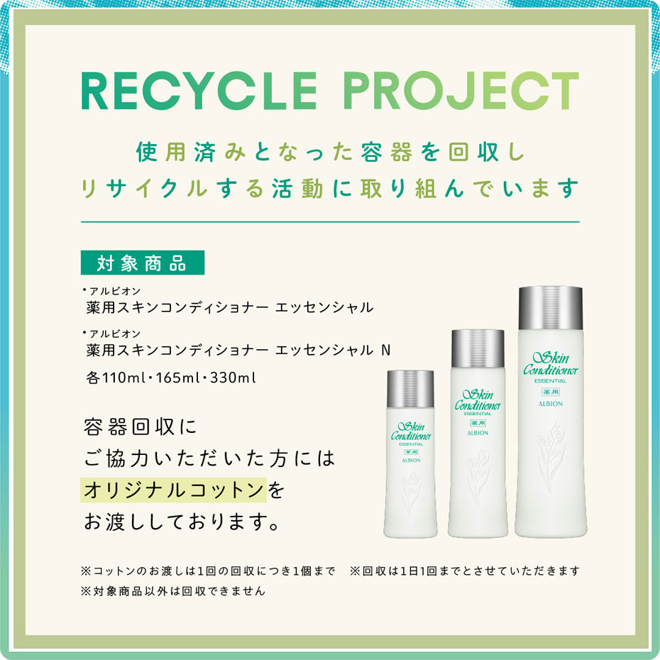 えらぼう企画_アルビオンドレッサー