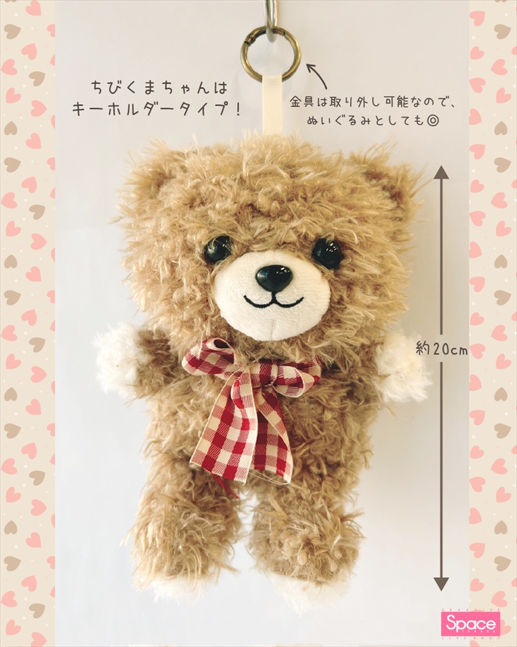 ニュース｜ショップニュース｜ちびくまちゃん新登場！｜イオンモール三光