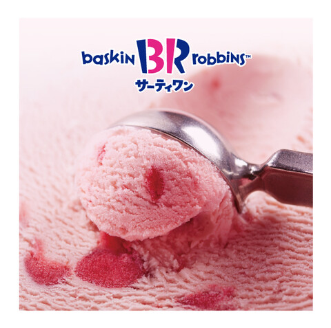 サーティワン アイスクリーム