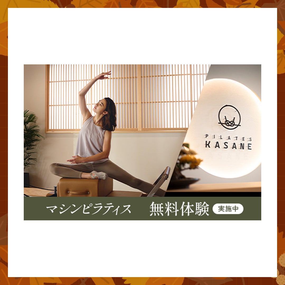 カサネ・〇〇の秋