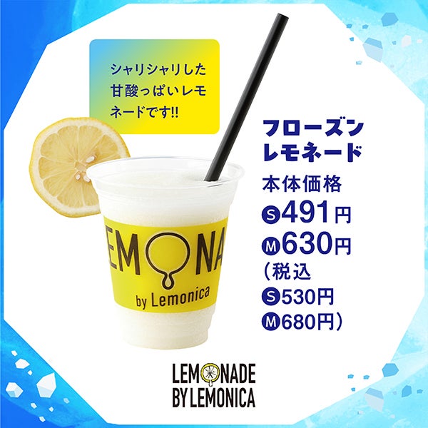 LEMONADE by Lemonica