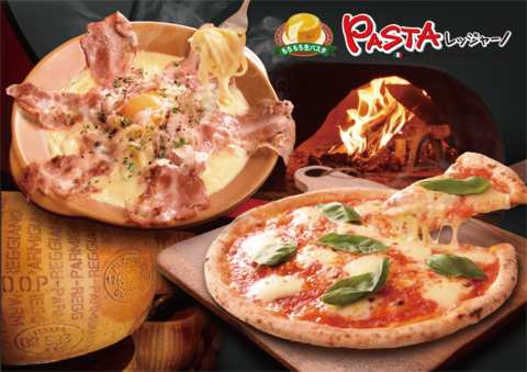 PASTAレッジャーノ